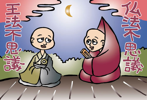 大燈国師と花山法皇